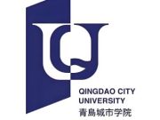 青岛城市学院2026年行政岗招聘计划