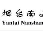 烟台南山学院2026年辅导员招聘公告