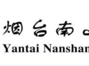 烟台南山学院2026年辅导员招聘公告