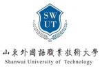 山东外国语职业技术大学2026年教师招聘简章
