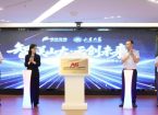 山东大学—爱特云翔人工智能研究院揭牌成立