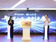 山东大学—爱特云翔人工智能研究院揭牌成立