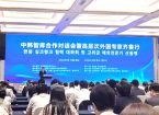 山东大学参加“中韩智库合作对话会 暨高层次外国专家齐鲁行”活动
