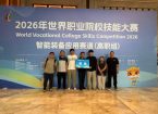 烟台汽车工程职业学院学子斩获2026世界职业院校技能大赛银奖