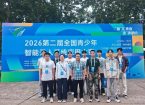 烟台汽车工程职业学院学子在第二届全国青少年智能无人系统应用大赛总决赛斩获佳绩