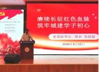 山东城市建设职业学院党委副书记、院长张国强讲授思政课