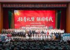 山东轻工职业学院举办“轻青礼赞 强国有我”迎中秋·庆国庆红歌联唱展演