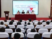 山东药品食品职业学院承办2026年山东省职业培训行业协会职业技能竞赛