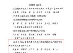 东营职业学院在2026年“鲁新杯”东营市全员创新竞赛中斩获佳绩