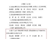 东营职业学院在2026年“鲁新杯”东营市全员创新竞赛中斩获佳绩