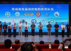 喜讯！山东化工职业学院师生荣获“山东省教育信息系统安全卫士”称号