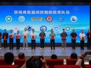喜讯！山东化工职业学院师生荣获“山东省教育信息系统安全卫士”称号
