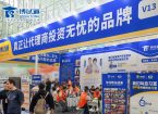 助考服务扎根江苏，博试通闪耀中国（南京）教育创新力大会