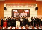 商贸学院举办青职・海信2026年“双十一”服务项目启动仪式暨“6·18”销售精英表彰大会