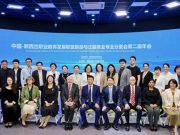 聚力中新职教协同 打造文旅国际合作新高地——中国-新西兰职业教育发展联盟旅游与泛服务业专业分委会第二届年会在我校举行