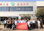 山东经贸职业学院与山东天益现代农业有限公司共建“大思政课”实践教学基地、产教融合实训基地
