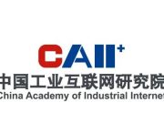 山东信息职业技术学院赴中国工业互联网研究院调研交流