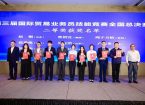 山东外贸职业学院承办第三届国际贸易业务员技能竞赛全国总决赛
