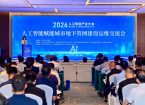 山东交通职业学院公路与建筑系教师参加人工智能赋能地下管网建设运维交流会并赴企业调研