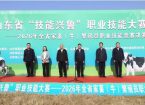 山东省“技能兴鲁”职业技能大赛在山东畜牧兽医职业学院举办