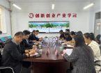 山东圣翰财贸职业学院参加全国数智双创行业产教融合共同体理事会年度会议