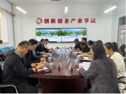 山东圣翰财贸职业学院参加全国数智双创行业产教融合共同体理事会年度会议