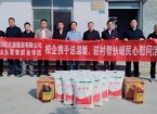 山东服装职业学院联合企业到第一书记派驻村开展特困户走访慰问活动