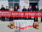 山东服装职业学院联合企业到第一书记派驻村开展特困户走访慰问活动
