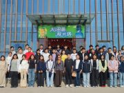 东营职业学院生态与生物学院师生赴稻田画风景区开展研学活动