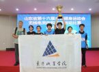 东营职业学院无线电测向队在2026年山东省第十六届全民健身运动会无线电测向比赛中喜获佳绩