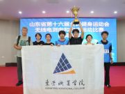 东营职业学院无线电测向队在2026年山东省第十六届全民健身运动会无线电测向比赛中喜获佳绩