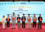 2026一带一路暨金砖国家技能发展与技术创新大赛第二届化工机泵安全运行与检修赛项在潍坊职业学院圆满闭赛