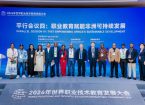 李中国受邀参加2026年世界职业技术教育发展大会