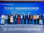 李中国受邀参加2026年世界职业技术教育发展大会