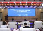 中赤几吉布劳职业技术学校运营联盟成立仪式暨项目启动会在济宁职业技术学院举行