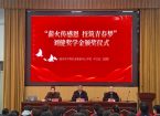 薪火传感恩 技筑青春梦——滕州市中等职业教育中心学校举办“刘健奖学金”颁奖仪式