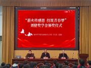 薪火传感恩 技筑青春梦——滕州市中等职业教育中心学校举办“刘健奖学金”颁奖仪式
