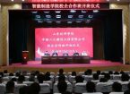 新兴产业“下单” 技能人才“定制” ——山东技师学院三个校企合作订单班开班