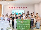 山东农业大学“青春筑梦先锋队”社会实践团 赴邹平市开展暑期社会实践