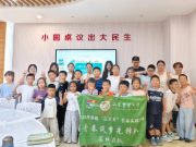 山东农业大学“青春筑梦先锋队”社会实践团 赴邹平市开展暑期社会实践