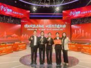 莱芜职业技术学院荣获济南市第三届“学习强国”学习达人挑战赛大学生组第一名、总决赛亚军