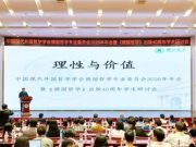 中国现代外国哲学学会德国哲学专委会2026年年会在湖北大学举行