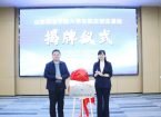 山东政法学院领导赴滨州、东营开展调研和访企拓岗