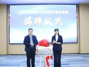 山东政法学院领导赴滨州、东营开展调研和访企拓岗