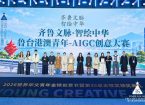 山东工商学院师生在第35届金犊奖获佳绩