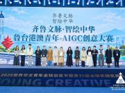 山东工商学院师生在第35届金犊奖获佳绩