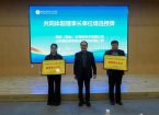 山东省消费电子行业产教融合共同体2026年度会议暨山东省专业技术人才知识更新工程高级研修会圆满举行