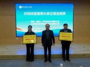 山东省消费电子行业产教融合共同体2026年度会议暨山东省专业技术人才知识更新工程高级研修会圆满举行