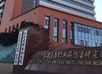 山东第一医科大学附属职业病医院（山东省职业病医院）2026年度公开招聘人员公告