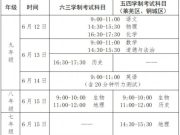 济南2024年“中考”将于6月12日-15日举行